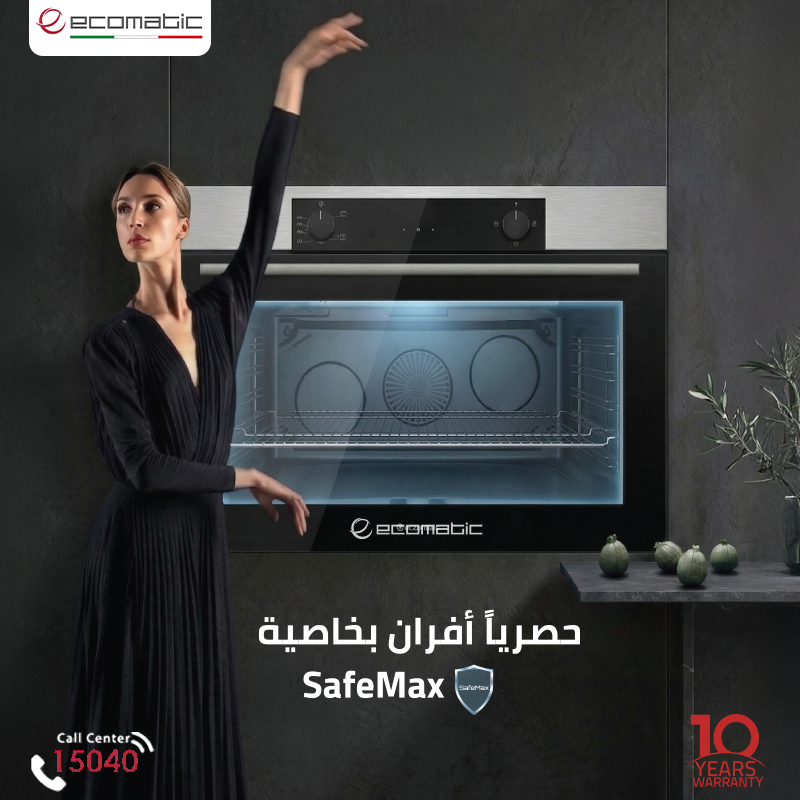 ليه تختار فرن بخاصية SafeMax?